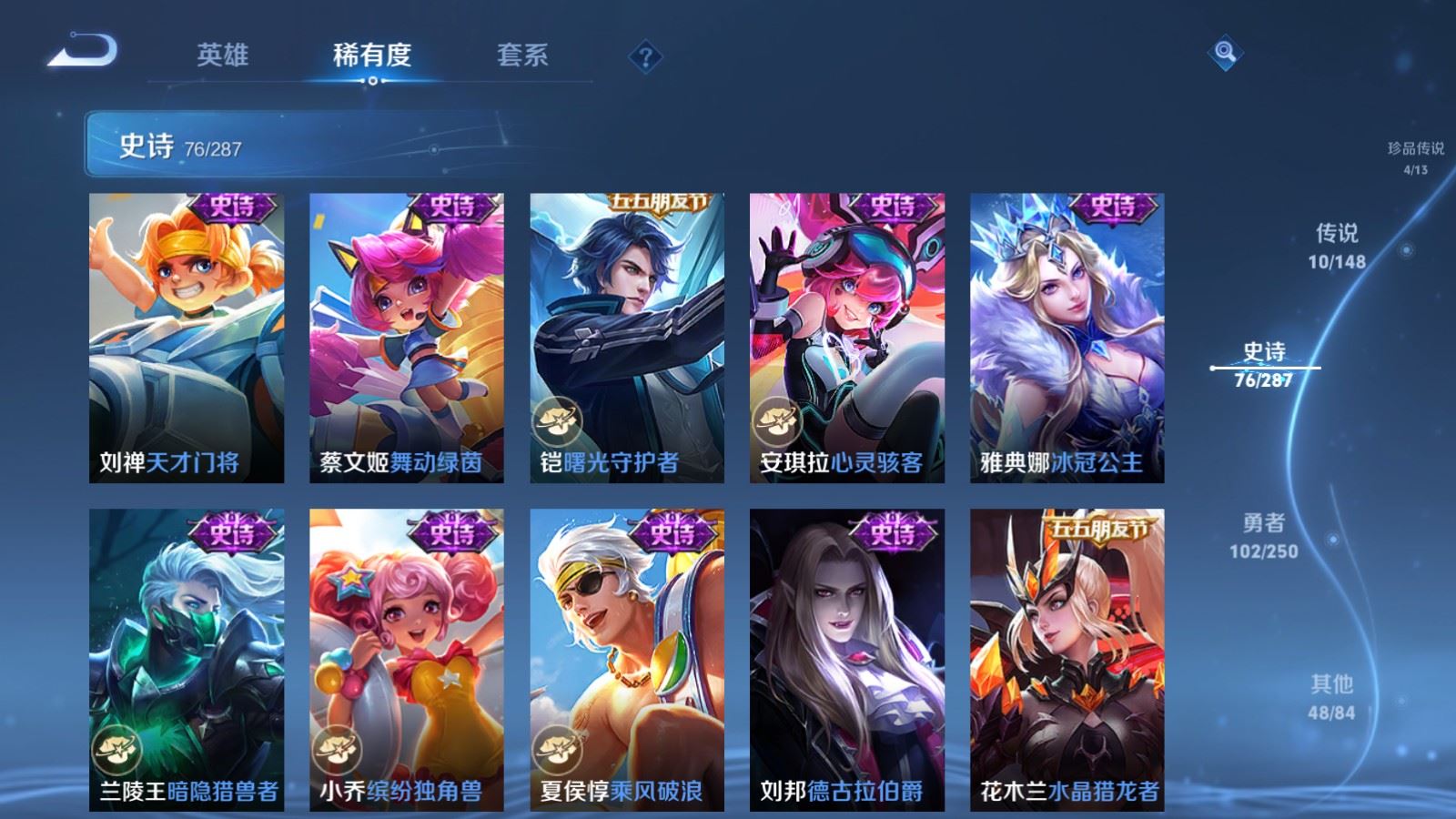 WZLX4651160王者荣耀账号详情图16 WZLX4651160王者荣耀账号详情图16