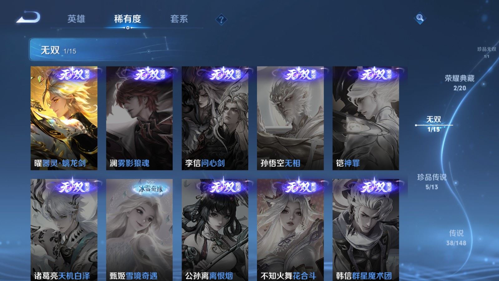 WZMMN4574449王者荣耀账号详情图9 WZMMN4574449王者荣耀账号详情图9
