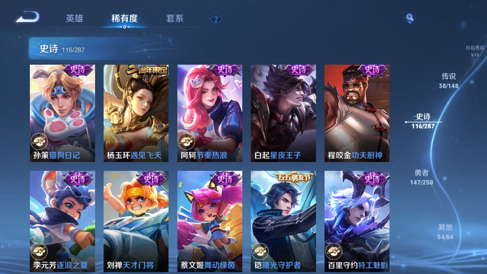 WZMMN4574449王者荣耀账号详情图22 WZMMN4574449王者荣耀账号详情图22