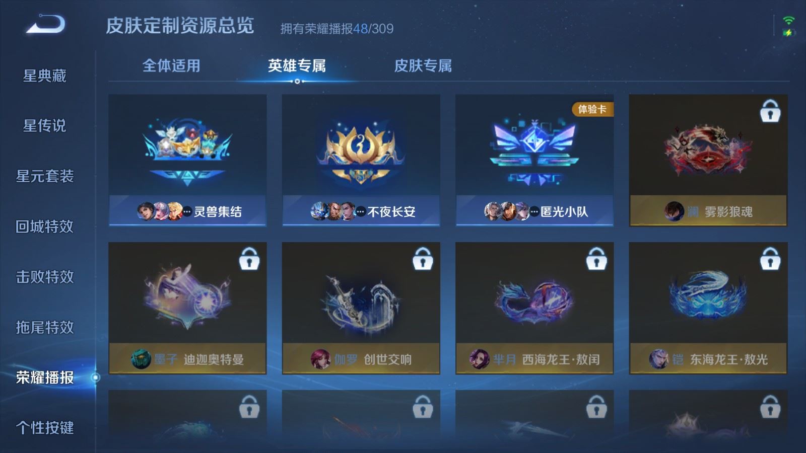 WZMMN4574449王者荣耀账号详情图28 WZMMN4574449王者荣耀账号详情图28