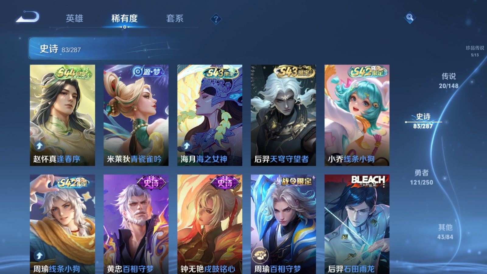 WZLX4650844王者荣耀账号详情图11 WZLX4650844王者荣耀账号详情图11