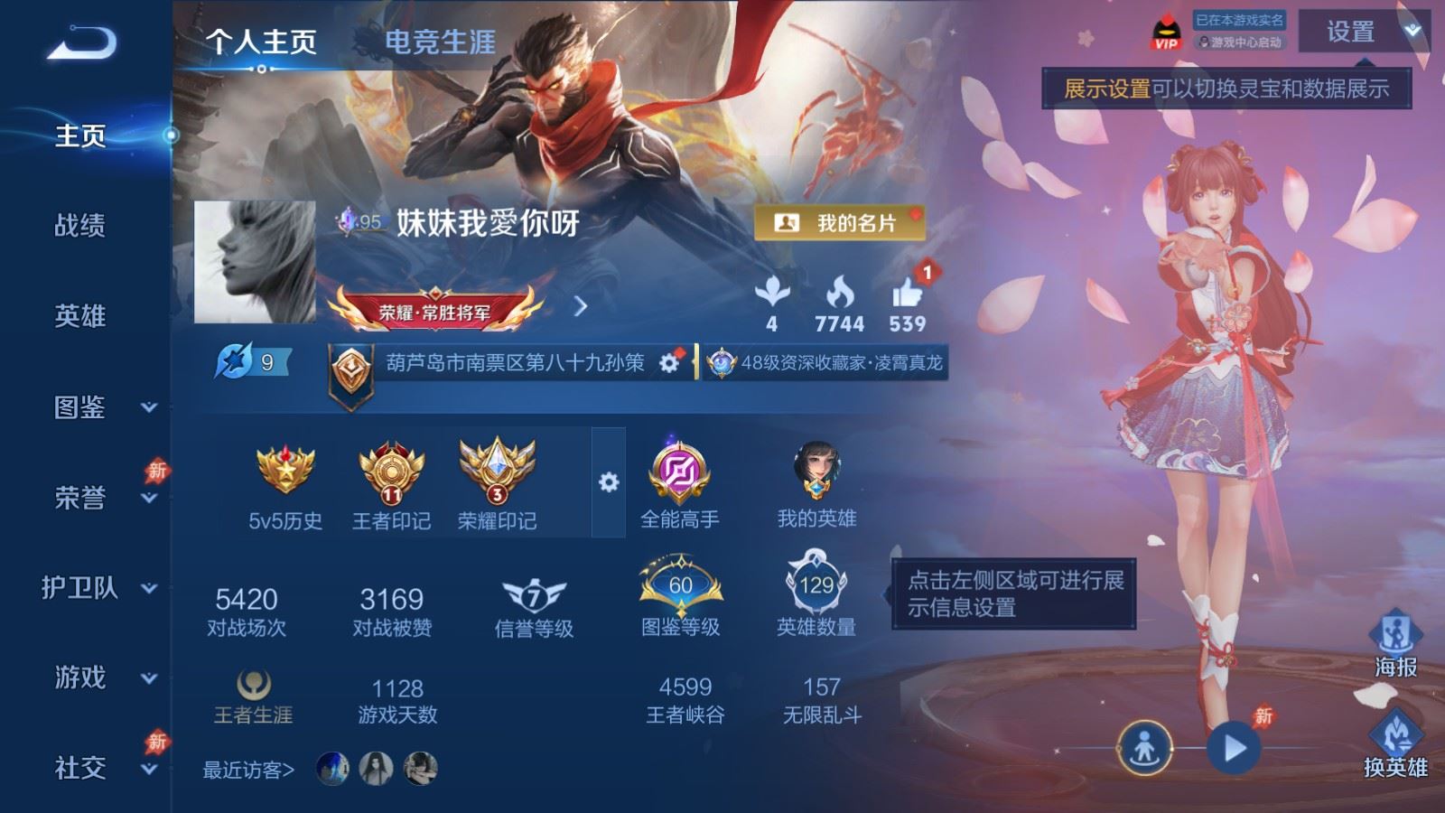 WZLX4651160王者荣耀账号详情图1 WZLX4651160王者荣耀账号详情图1