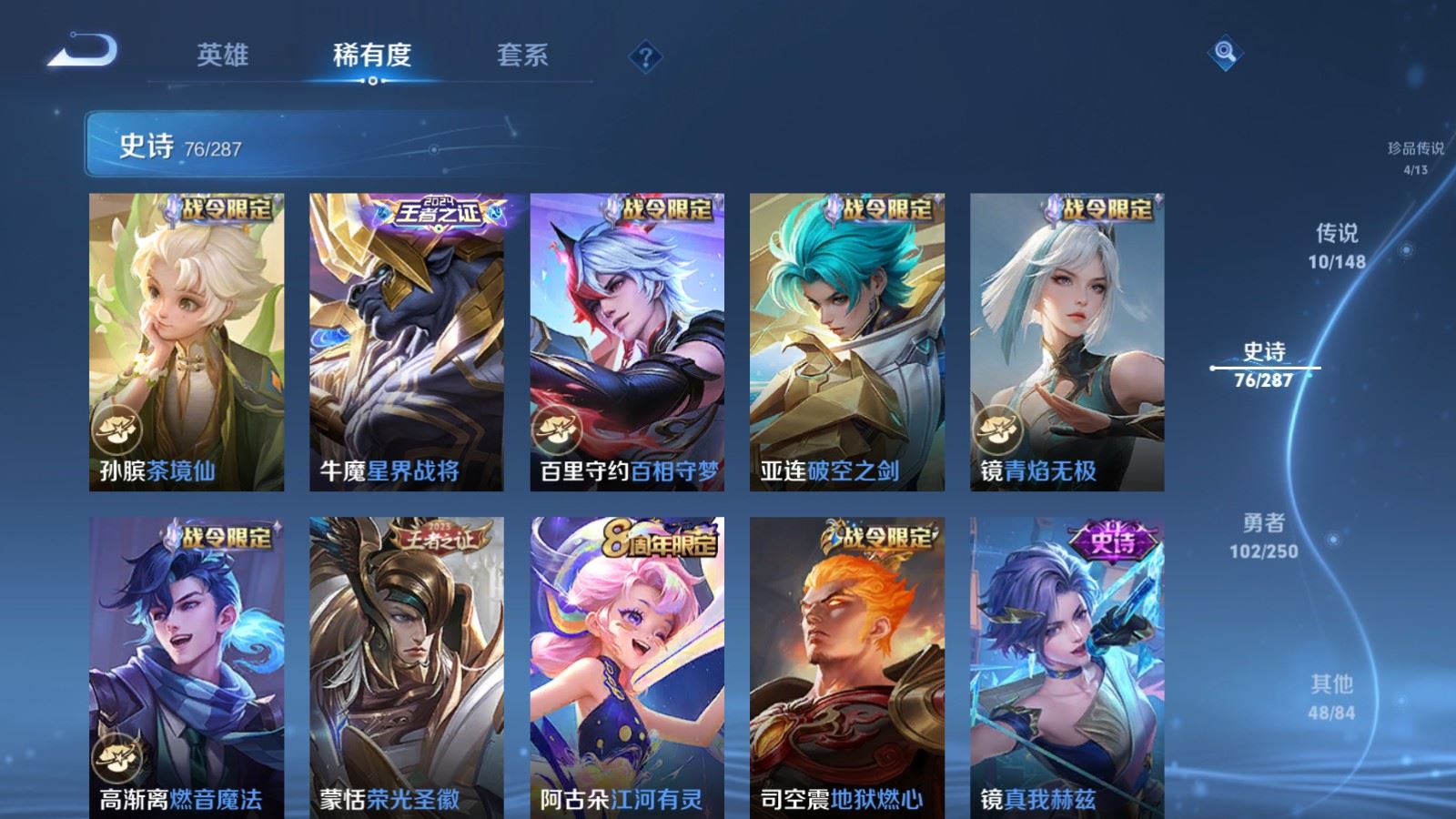 WZLX4651160王者荣耀账号详情图13 WZLX4651160王者荣耀账号详情图13