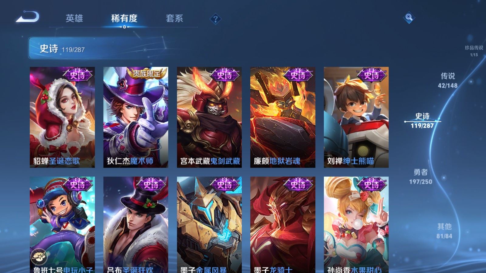 WZMMN4575411王者荣耀账号详情图26
