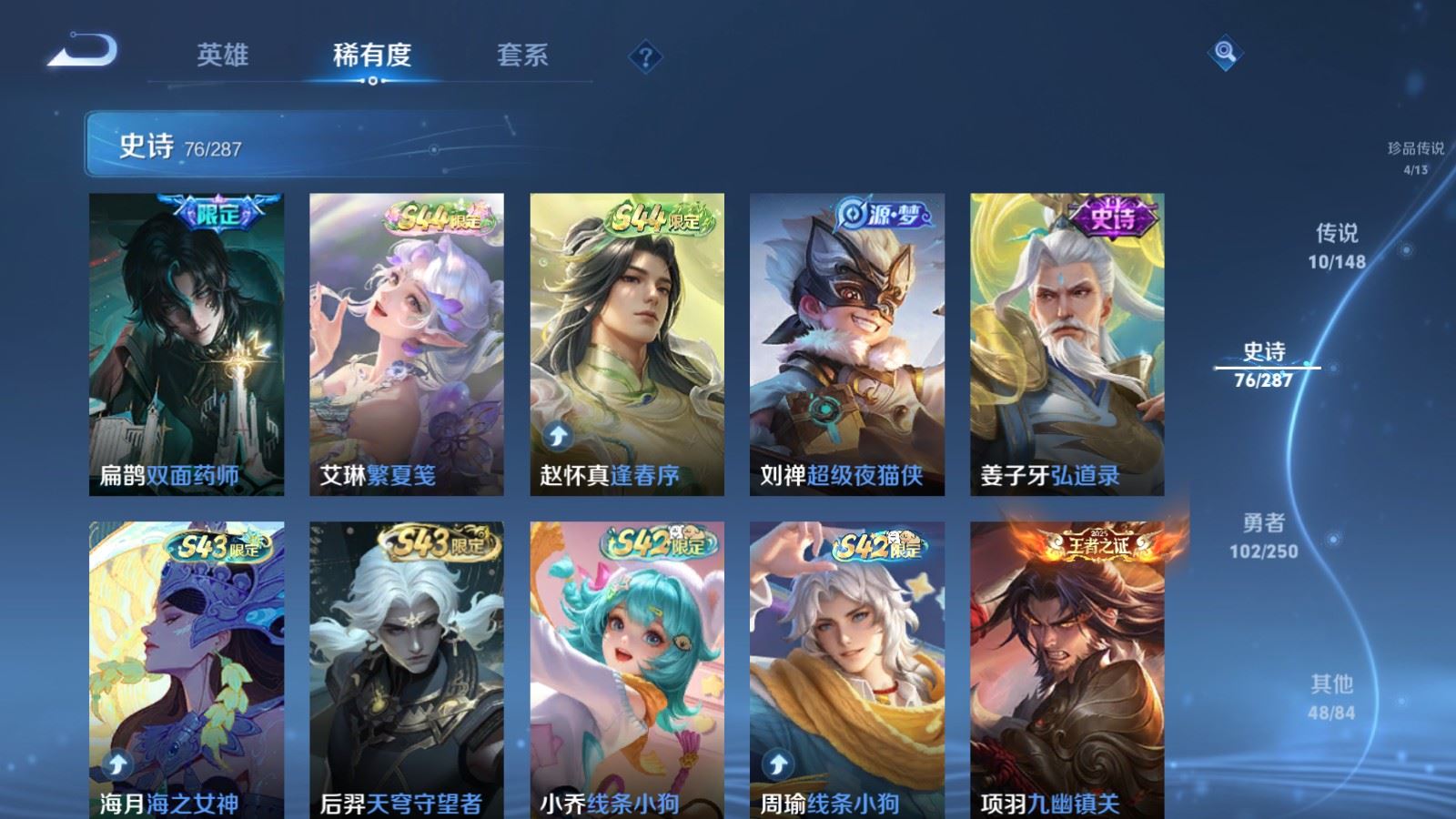 WZLX4651160王者荣耀账号详情图11 WZLX4651160王者荣耀账号详情图11