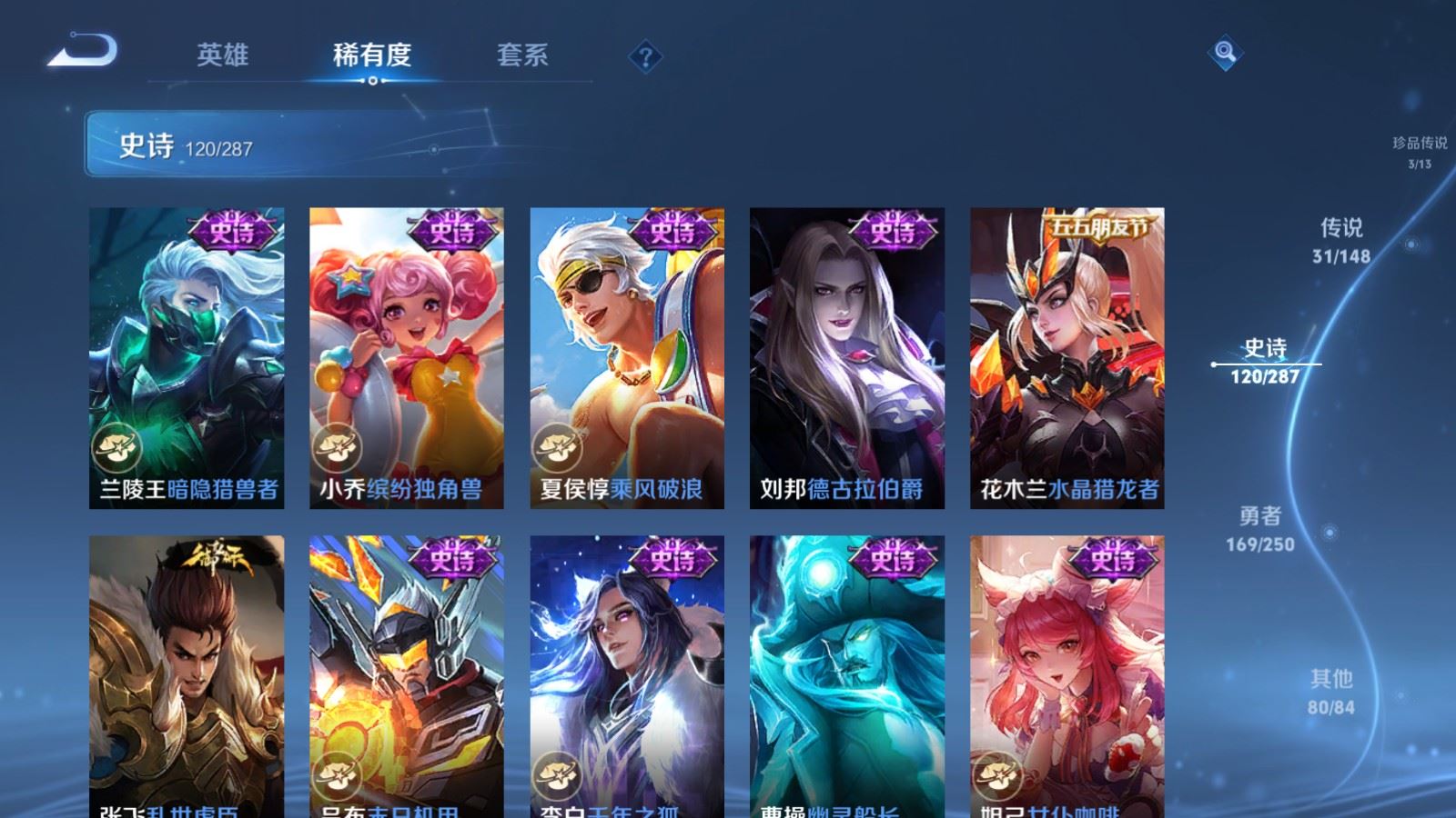 WZMMN4574538王者荣耀账号详情图24 WZMMN4574538王者荣耀账号详情图24