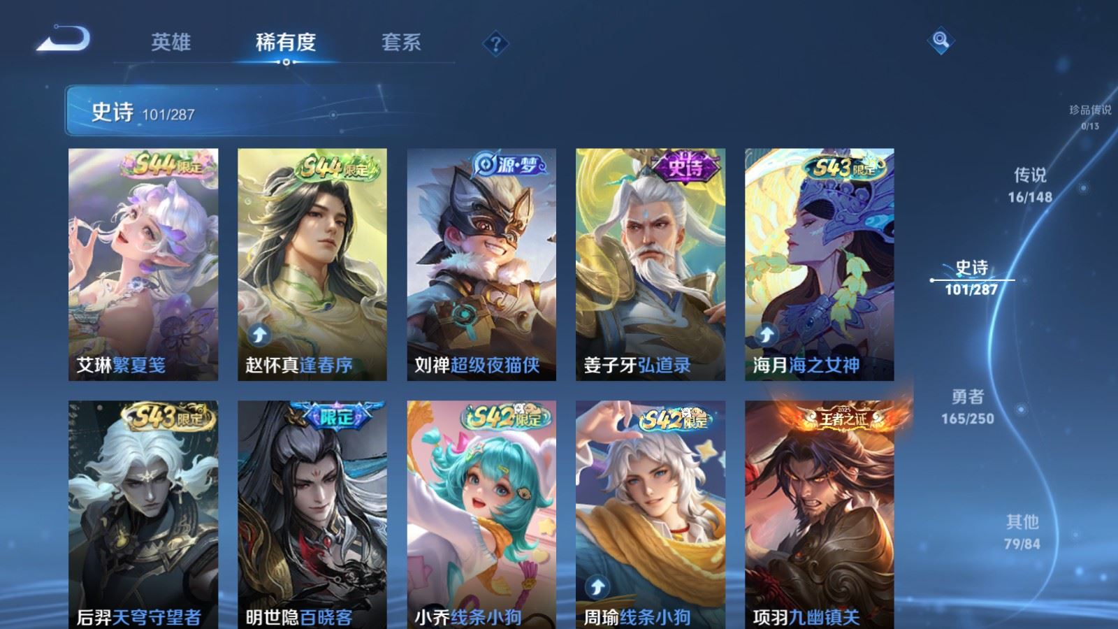 WZMMN4569828王者荣耀账号详情图11 WZMMN4569828王者荣耀账号详情图11