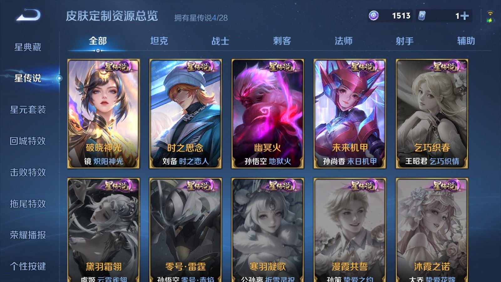 WZLX4651160王者荣耀账号详情图21 WZLX4651160王者荣耀账号详情图21