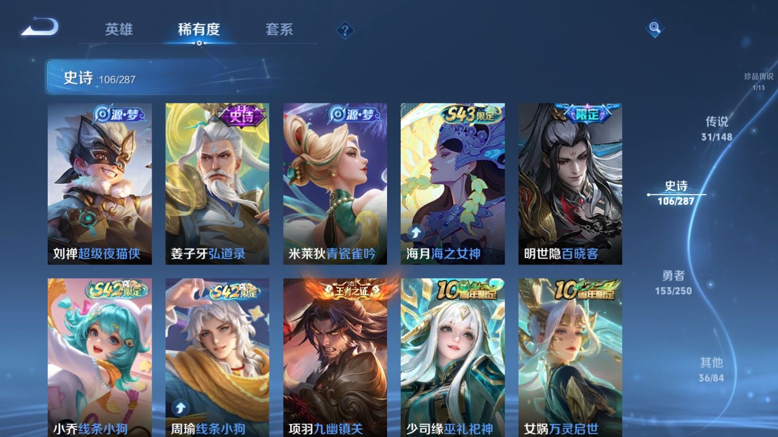 WZLX4651388王者荣耀账号详情图14 WZLX4651388王者荣耀账号详情图14