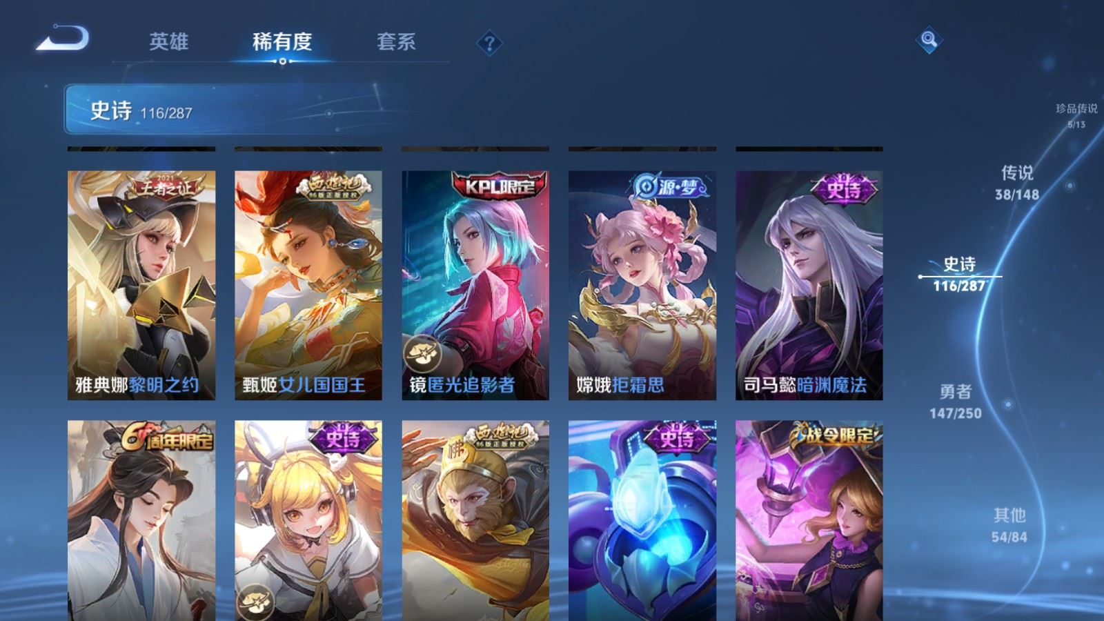 WZMMN4574449王者荣耀账号详情图19 WZMMN4574449王者荣耀账号详情图19