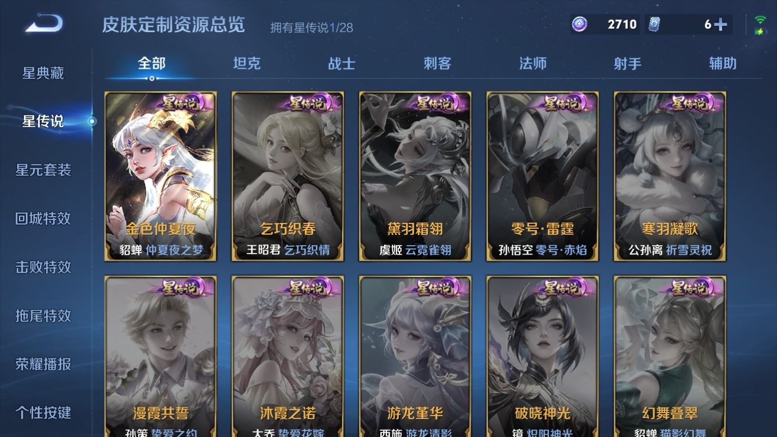 WZMMN4576940王者荣耀账号详情图17 WZMMN4576940王者荣耀账号详情图17