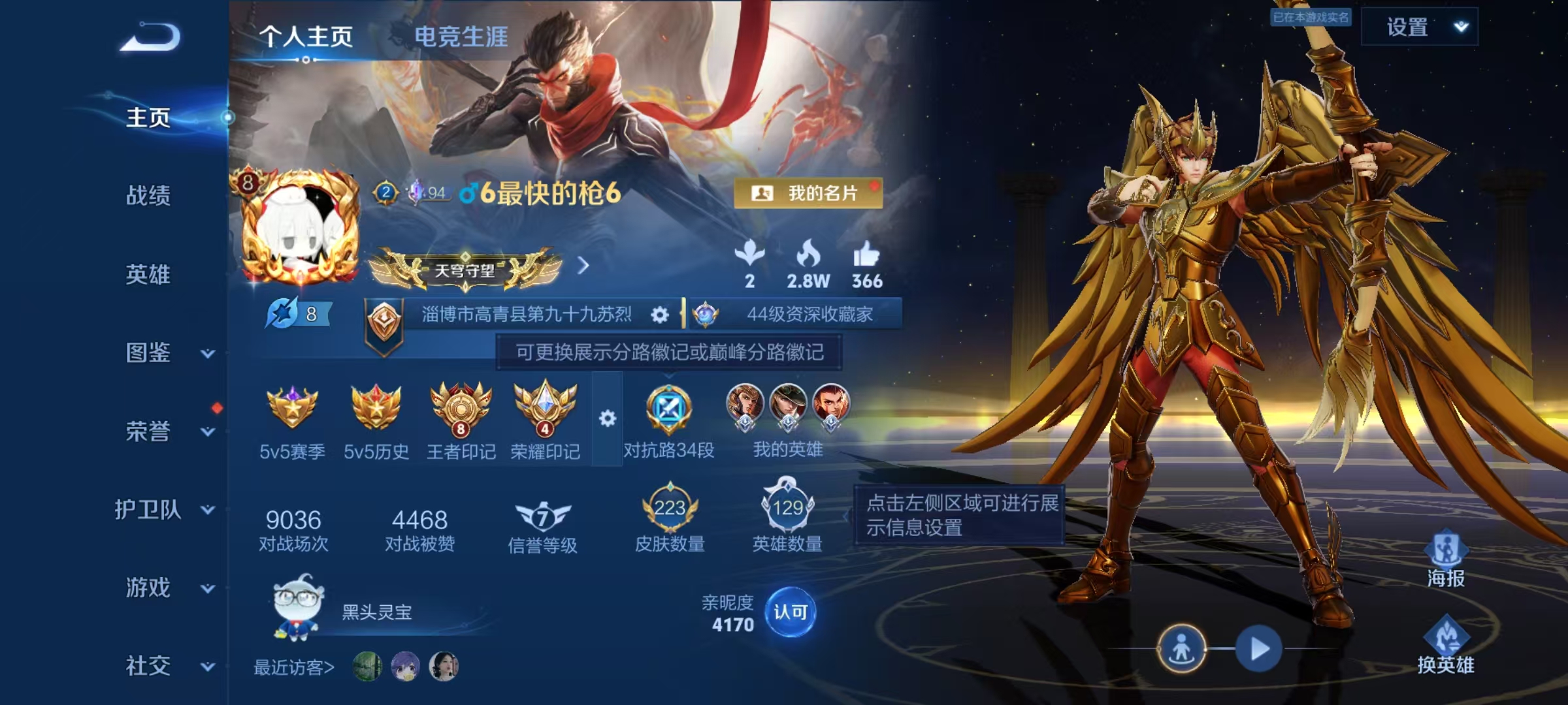 WZMMN4574169王者荣耀账号详情图5 WZMMN4574169王者荣耀账号详情图5