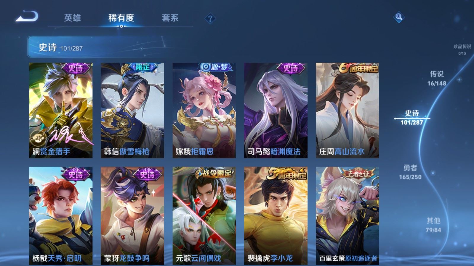 WZMMN4569828王者荣耀账号详情图15 WZMMN4569828王者荣耀账号详情图15