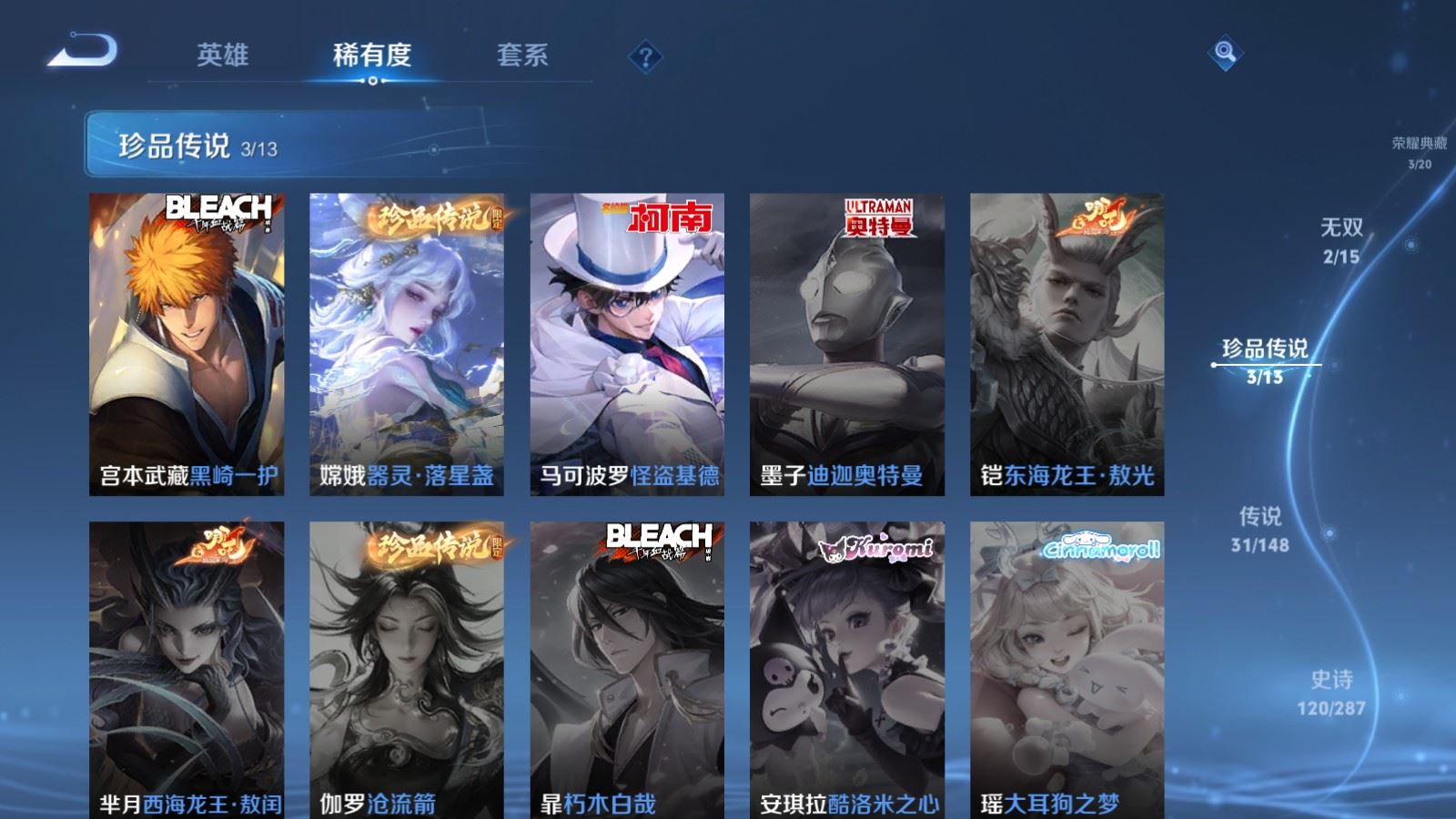 WZMMN4574538王者荣耀账号详情图10 WZMMN4574538王者荣耀账号详情图10