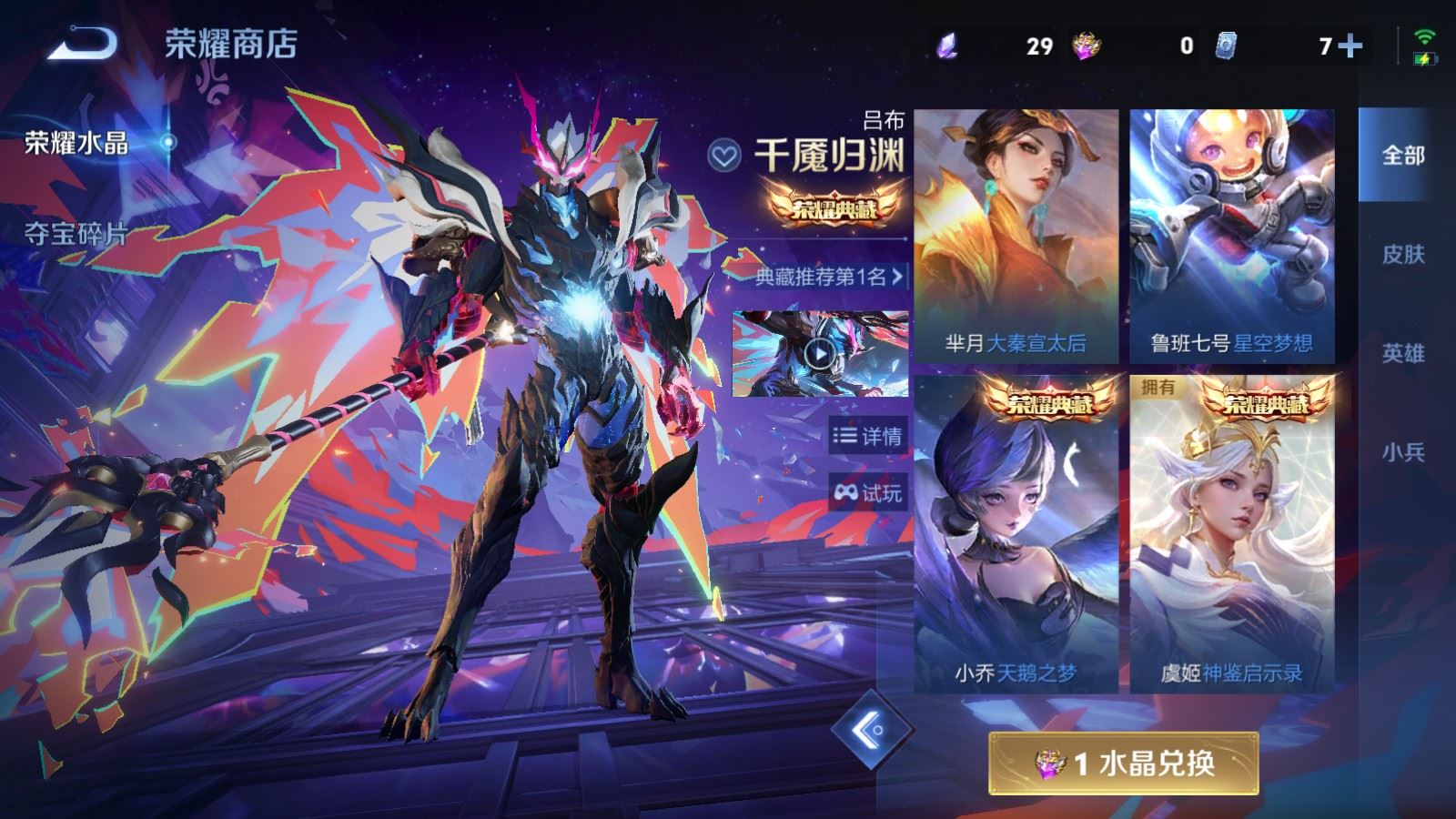 WZMMN4574538王者荣耀账号详情图33 WZMMN4574538王者荣耀账号详情图33
