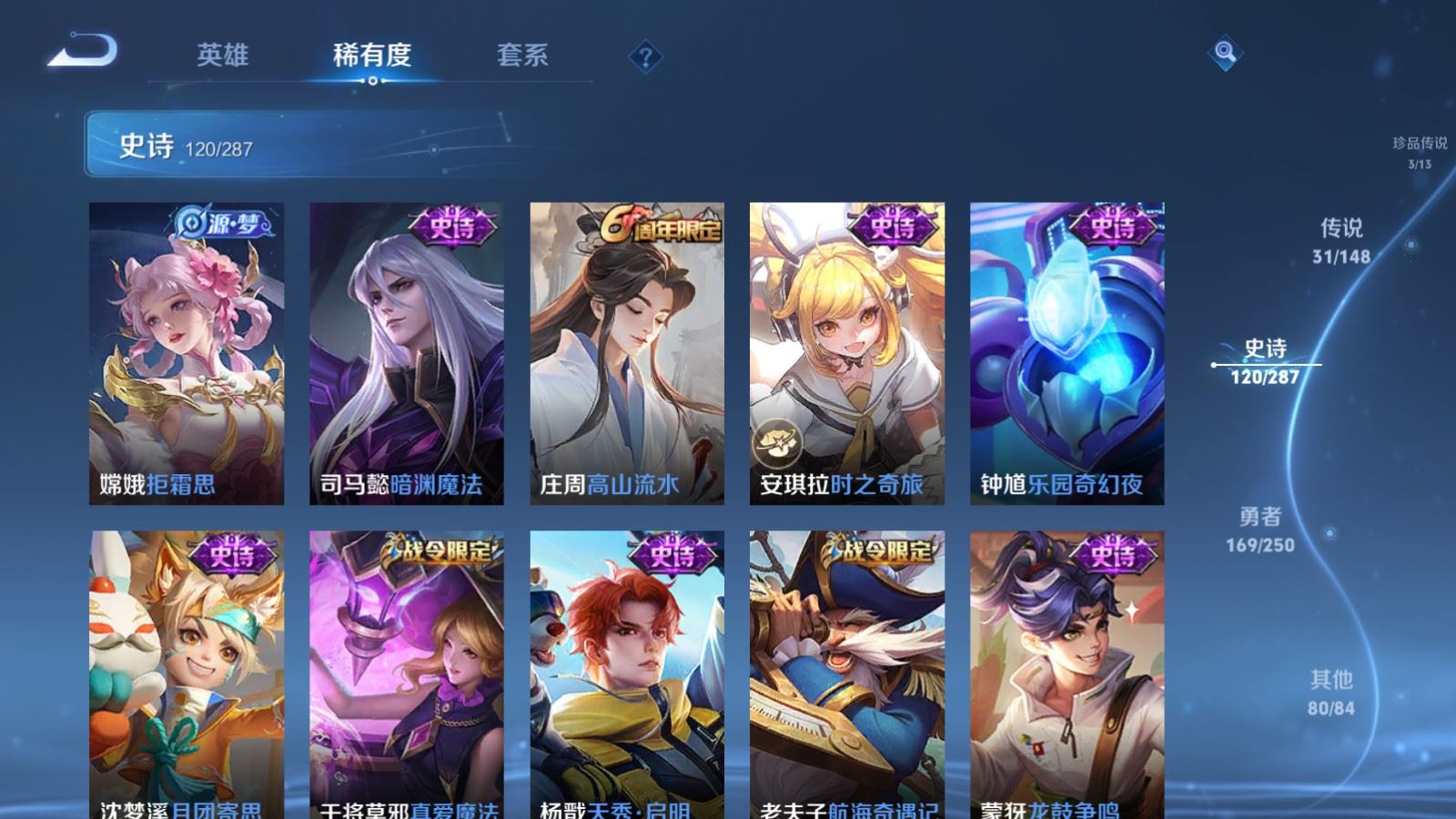 WZMMN4574538王者荣耀账号详情图19 WZMMN4574538王者荣耀账号详情图19