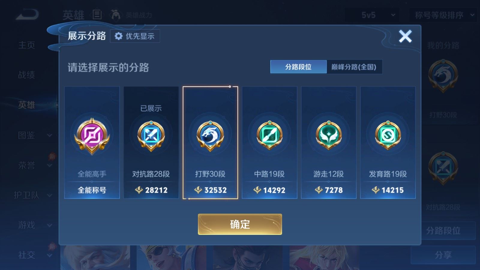 WZMMN4574449王者荣耀账号详情图5 WZMMN4574449王者荣耀账号详情图5