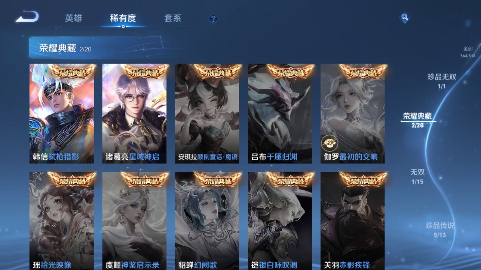 WZMMN4574449王者荣耀账号详情图8 WZMMN4574449王者荣耀账号详情图8