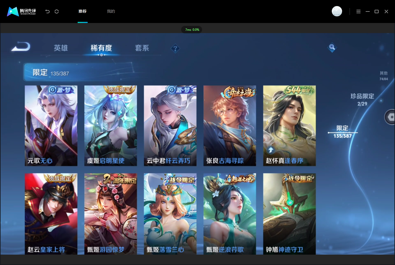 WZLX4650365王者荣耀账号详情图25 WZLX4650365王者荣耀账号详情图25