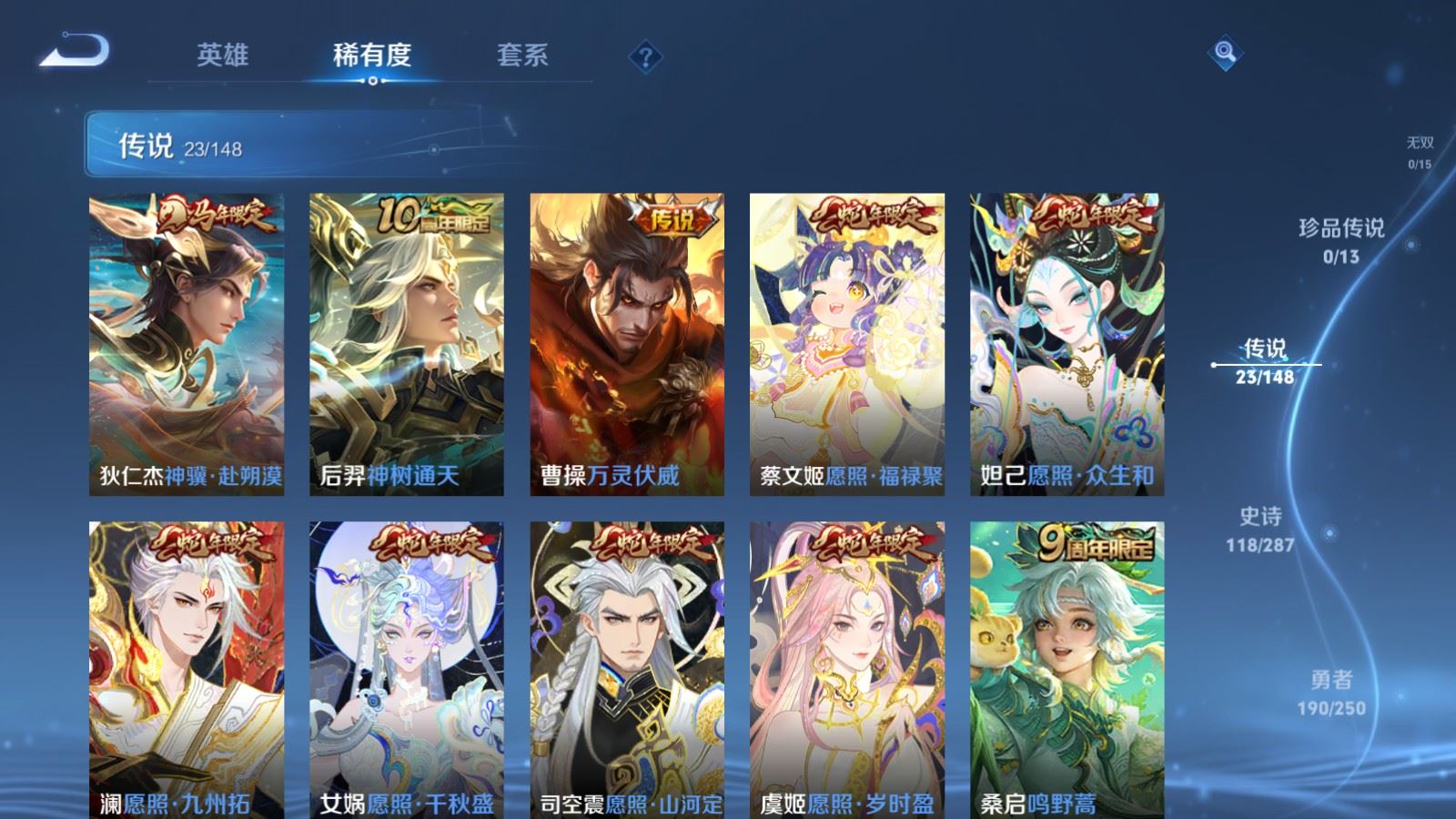 WZMMN4574181王者荣耀账号详情图9