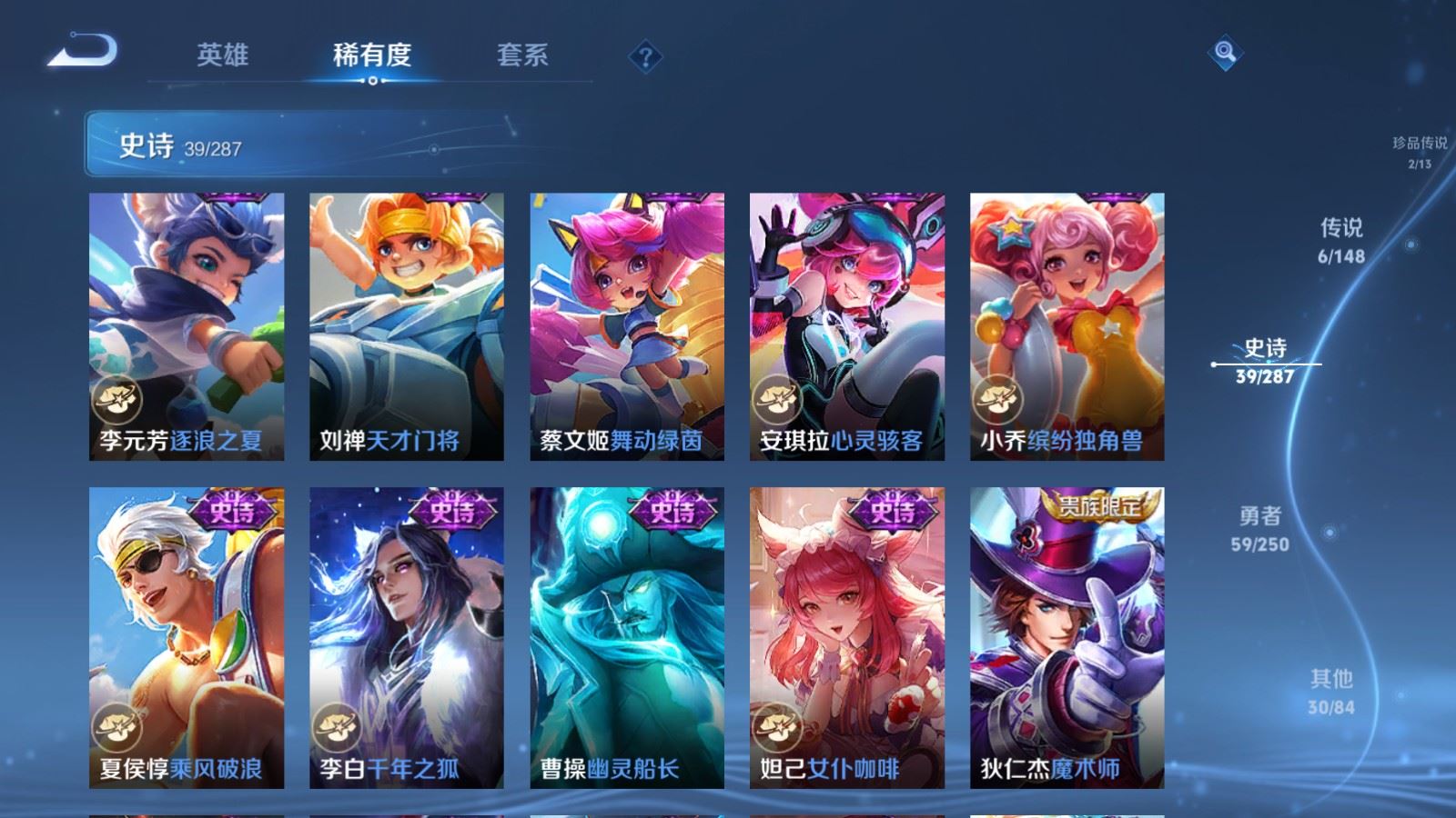 WZMMN4576940王者荣耀账号详情图13 WZMMN4576940王者荣耀账号详情图13