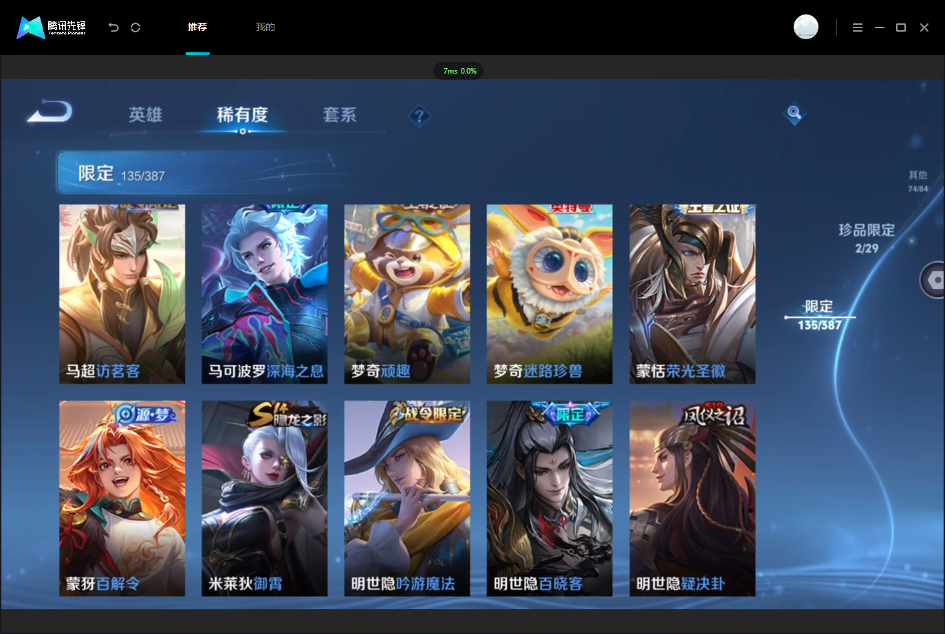 WZLX4650365王者荣耀账号详情图20 WZLX4650365王者荣耀账号详情图20