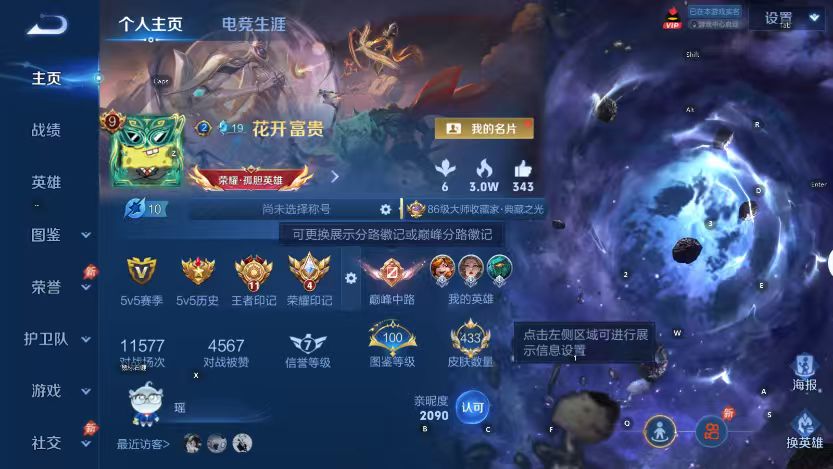 WZMMN4576067王者荣耀账号详情图5 WZMMN4576067王者荣耀账号详情图5