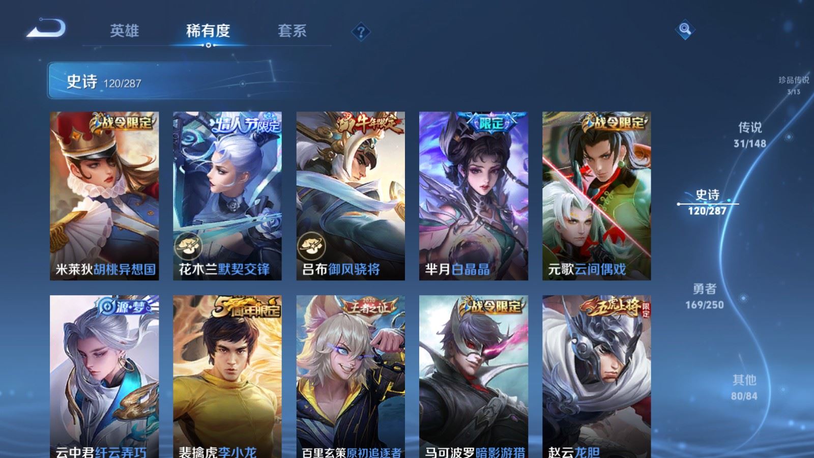 WZMMN4574538王者荣耀账号详情图20 WZMMN4574538王者荣耀账号详情图20
