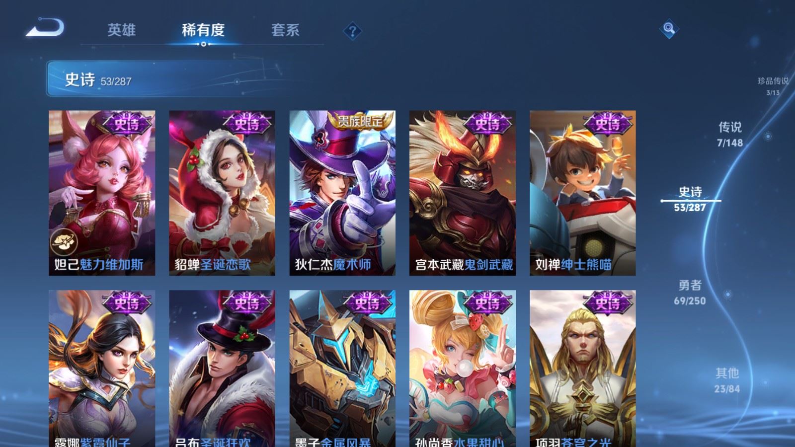 WZMMN4573904王者荣耀账号详情图15 WZMMN4573904王者荣耀账号详情图15