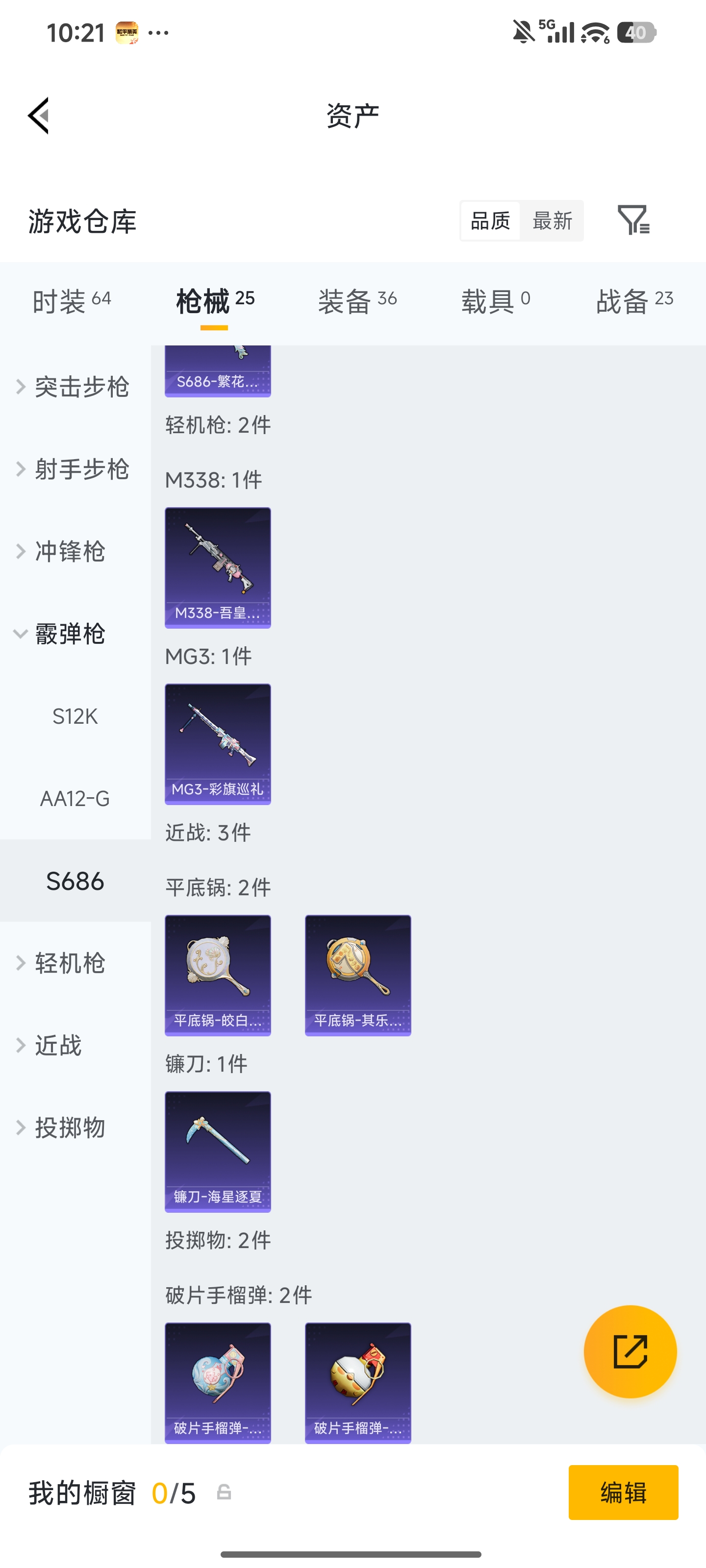 HPZM4331047和平精英账号详情图11 HPZM4331047和平精英账号详情图11