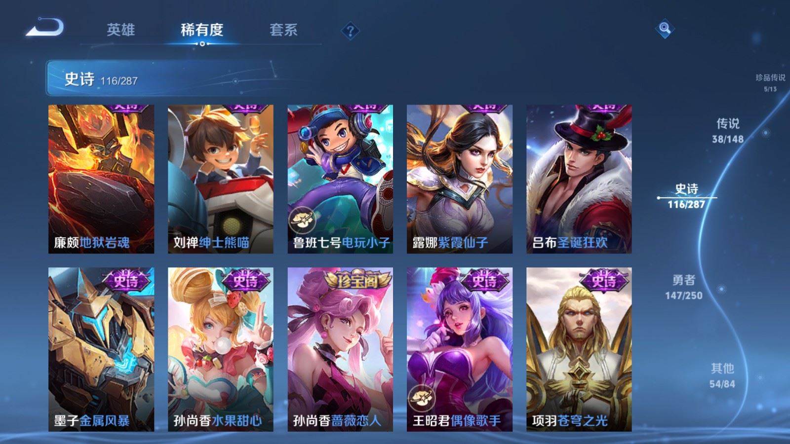 WZMMN4574449王者荣耀账号详情图25 WZMMN4574449王者荣耀账号详情图25