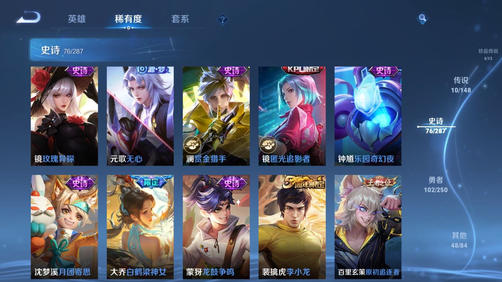 WZLX4651160王者荣耀账号详情图14 WZLX4651160王者荣耀账号详情图14