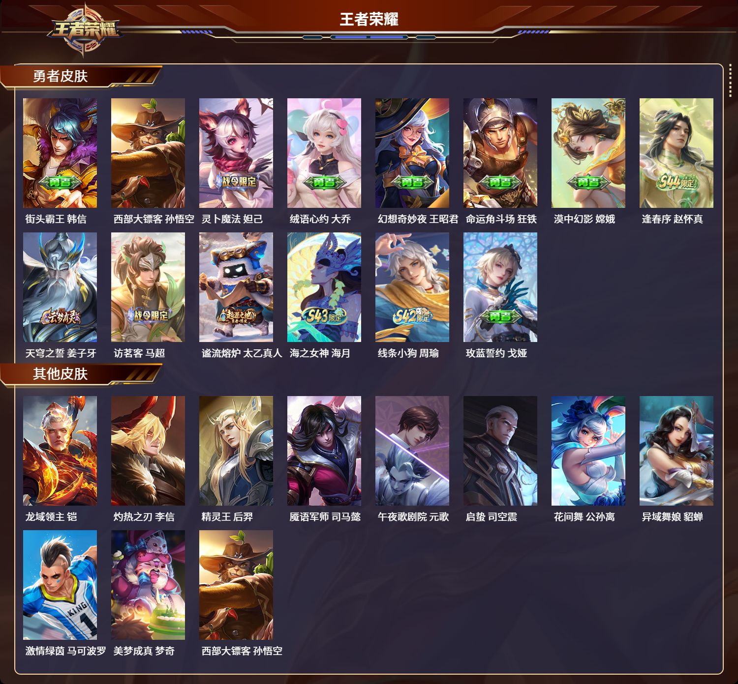 WZCMW4564459王者荣耀账号详情图9 WZCMW4564459王者荣耀账号详情图9