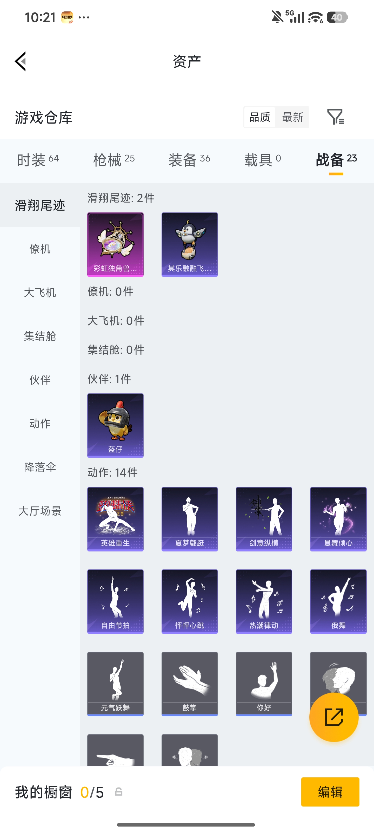 HPZM4331047和平精英账号详情图14 HPZM4331047和平精英账号详情图14