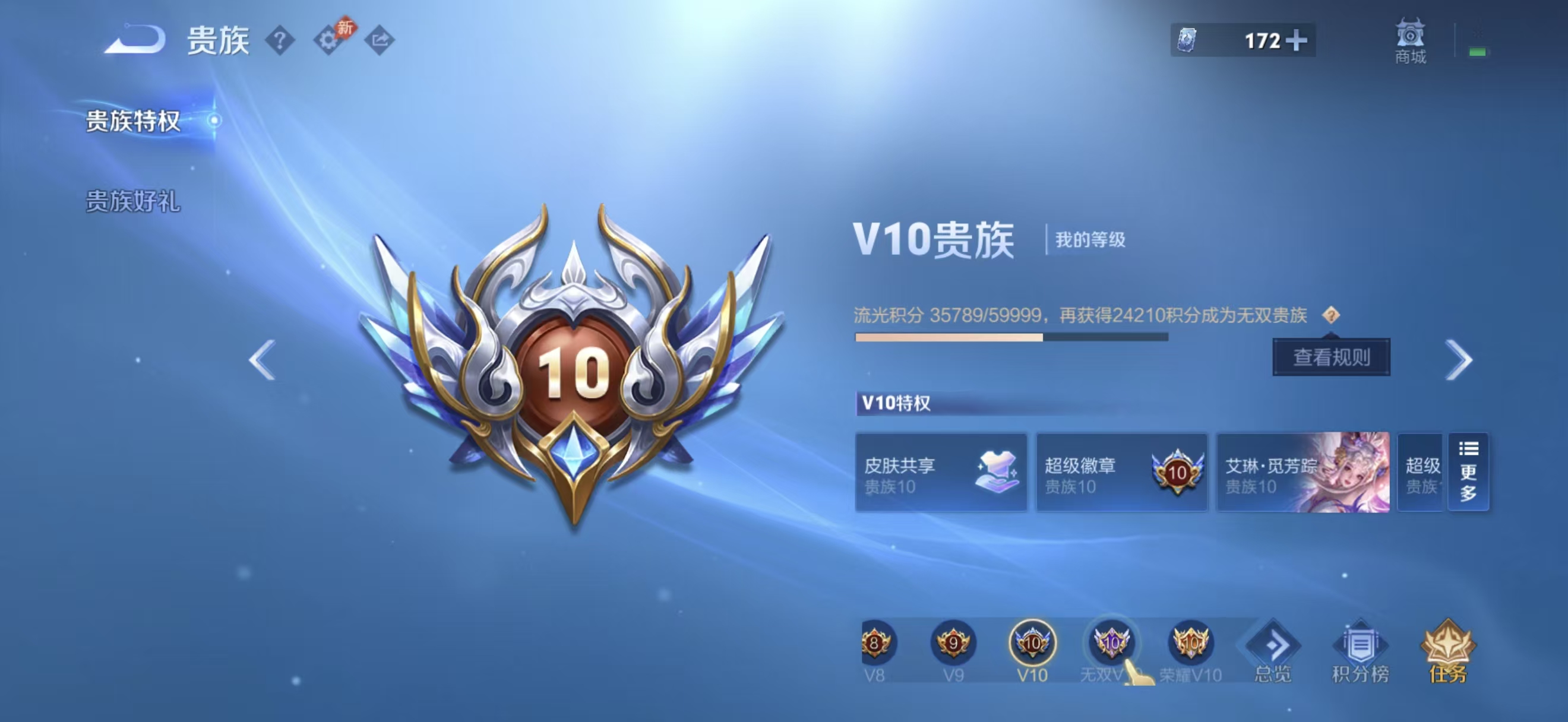 WZMMN4576068王者荣耀账号详情图4 WZMMN4576068王者荣耀账号详情图4