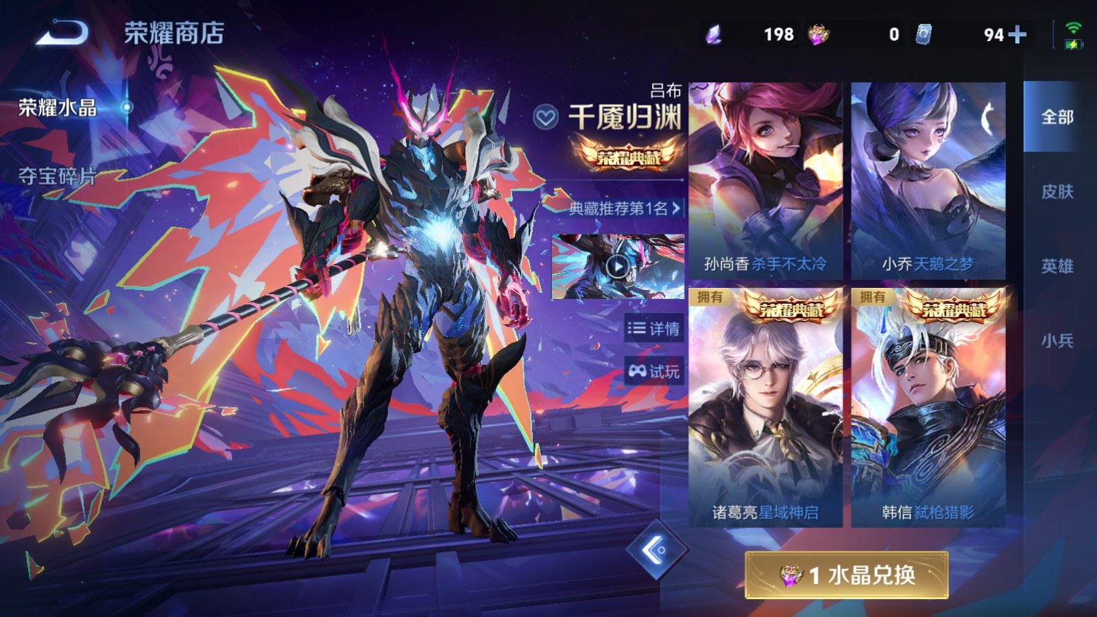WZMMN4574449王者荣耀账号详情图32 WZMMN4574449王者荣耀账号详情图32