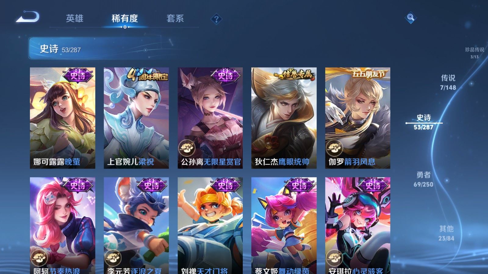 WZMMN4573904王者荣耀账号详情图13 WZMMN4573904王者荣耀账号详情图13