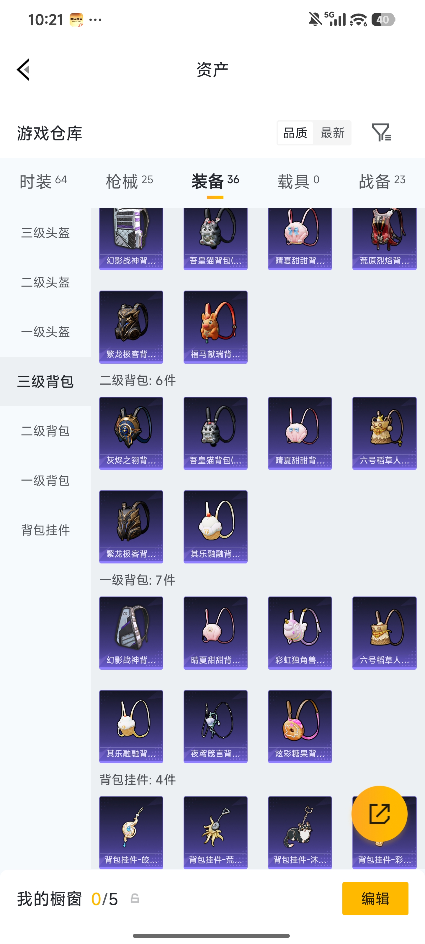 HPZM4331047和平精英账号详情图13 HPZM4331047和平精英账号详情图13