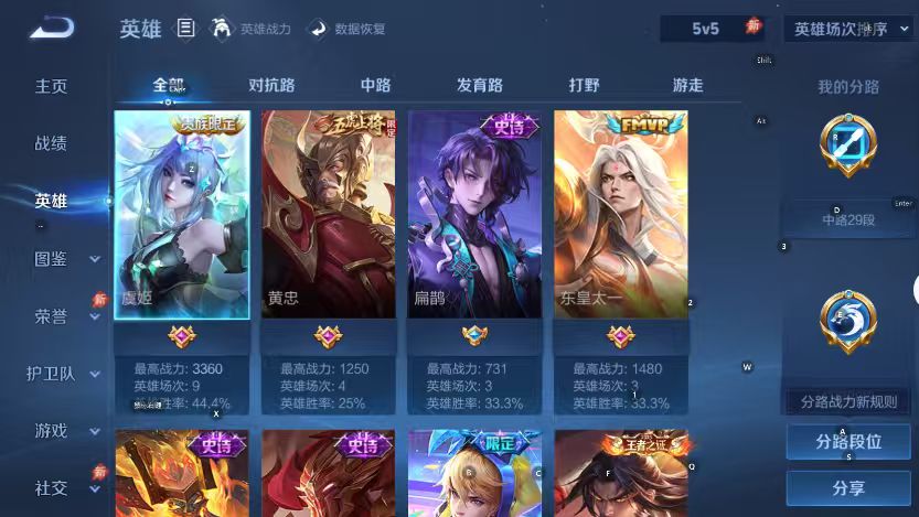 WZMMN4576067王者荣耀账号详情图3 WZMMN4576067王者荣耀账号详情图3
