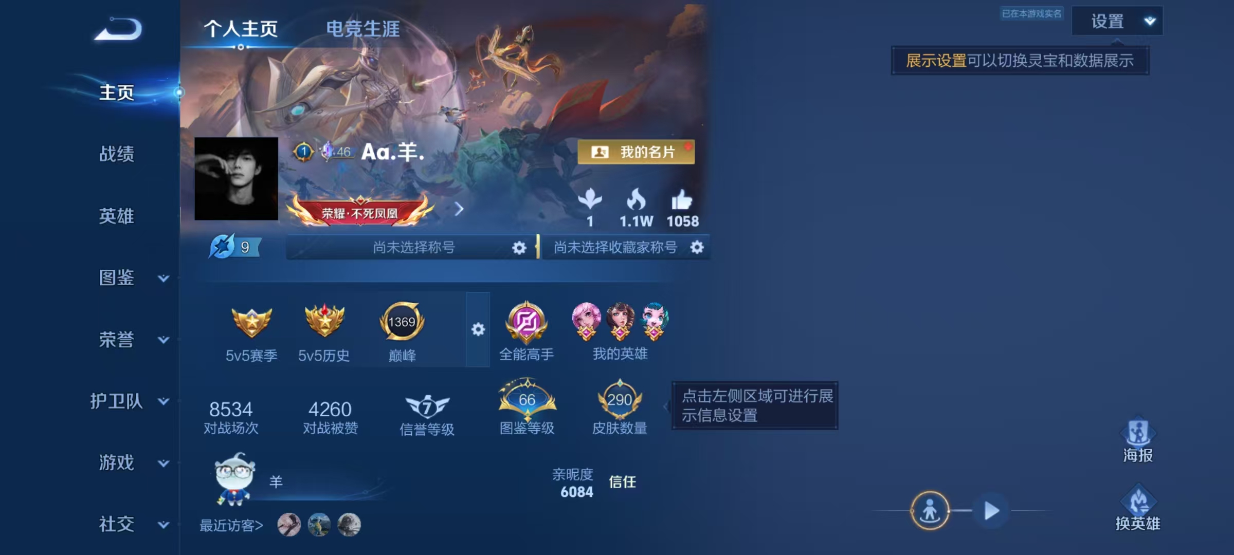 WZMMN4569537王者荣耀账号详情图6 WZMMN4569537王者荣耀账号详情图6