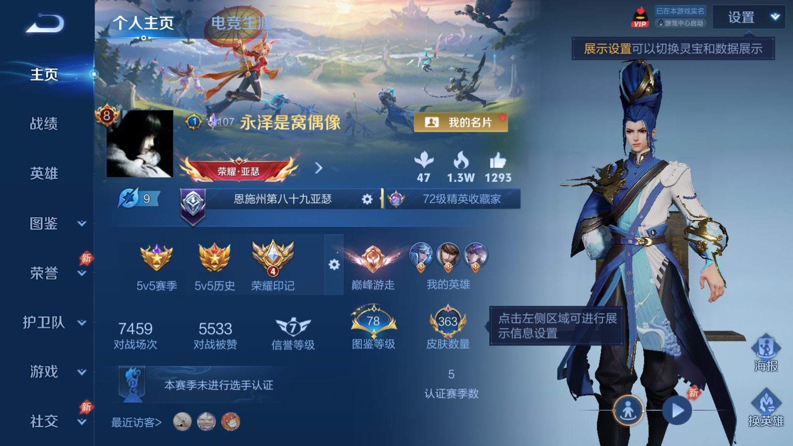 WZMMN4569828王者荣耀账号详情图2 WZMMN4569828王者荣耀账号详情图2