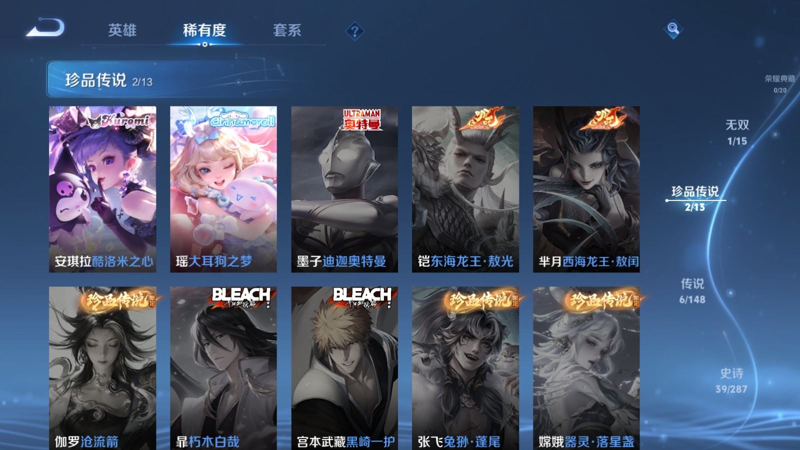 WZMMN4576940王者荣耀账号详情图9 WZMMN4576940王者荣耀账号详情图9