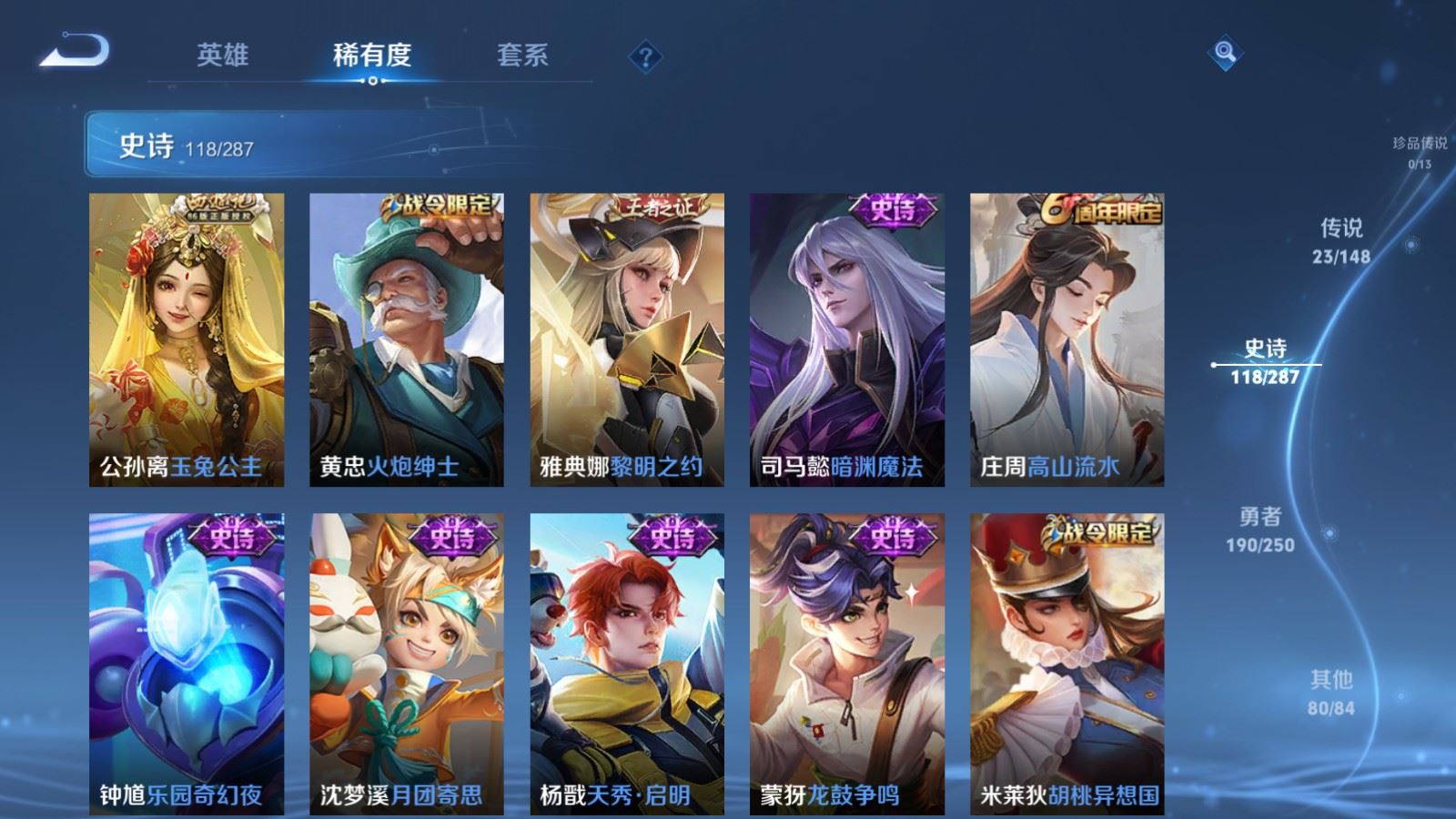 WZMMN4574181王者荣耀账号详情图16