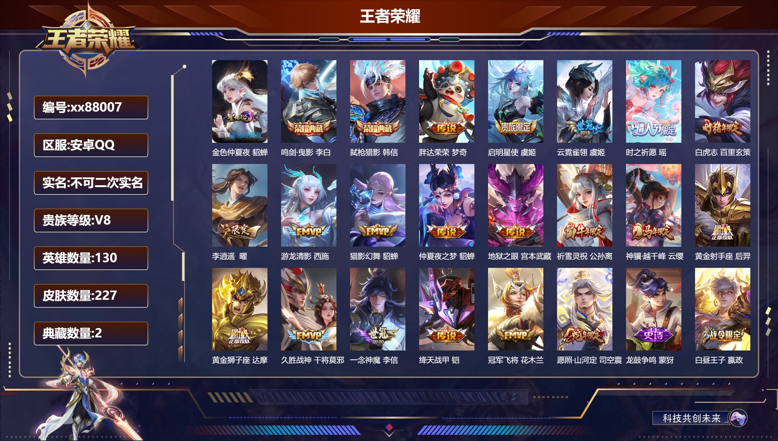 账号详情图片