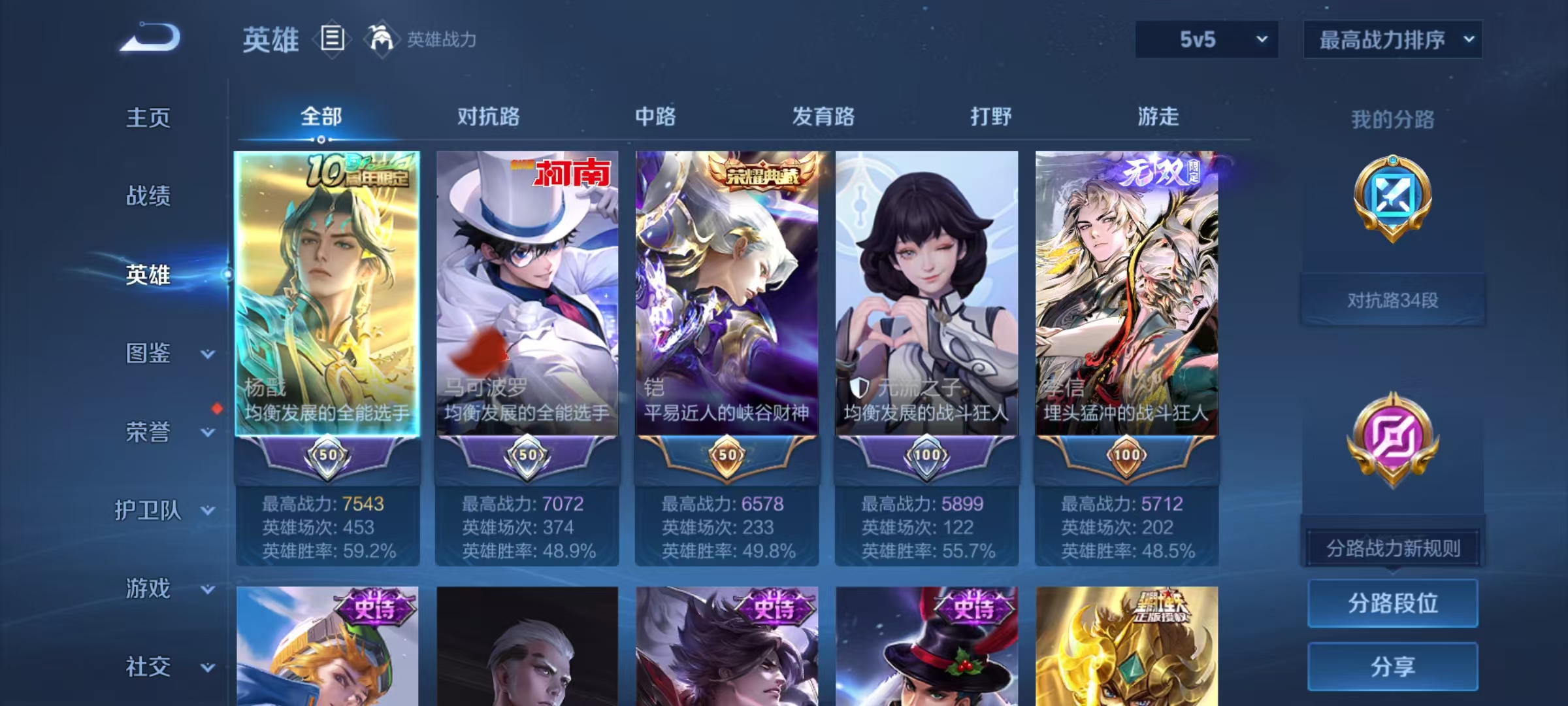 WZMMN4574169王者荣耀账号详情图4 WZMMN4574169王者荣耀账号详情图4
