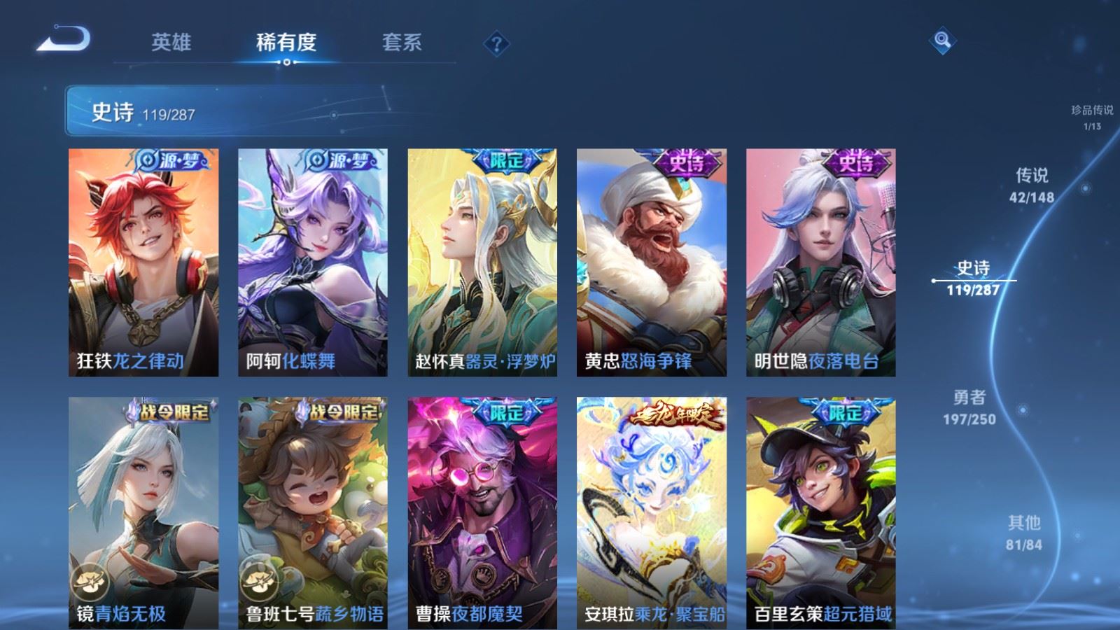 WZMMN4575411王者荣耀账号详情图17