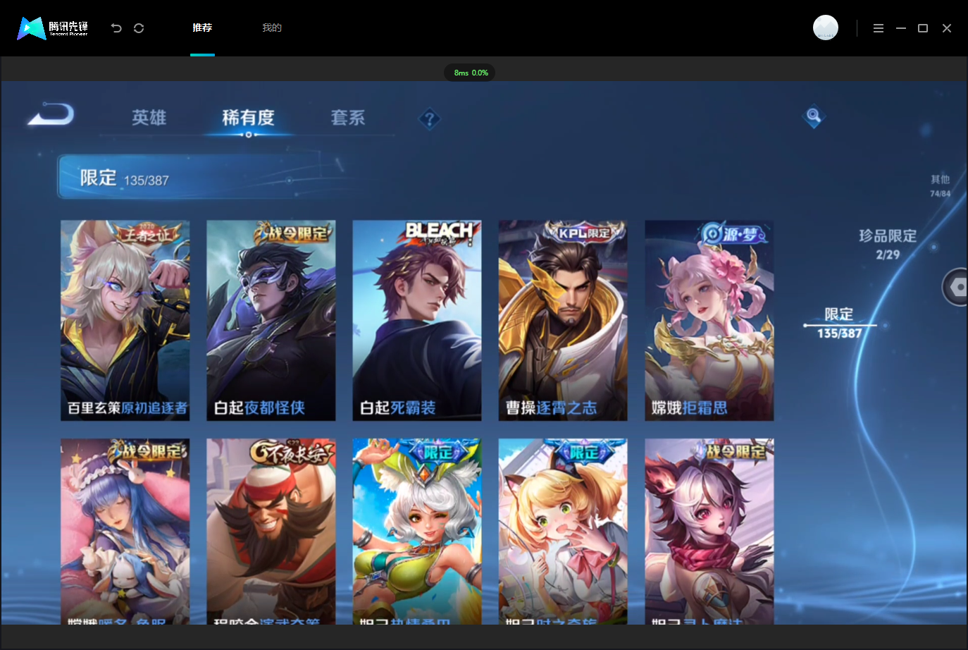 WZLX4650365王者荣耀账号详情图14 WZLX4650365王者荣耀账号详情图14