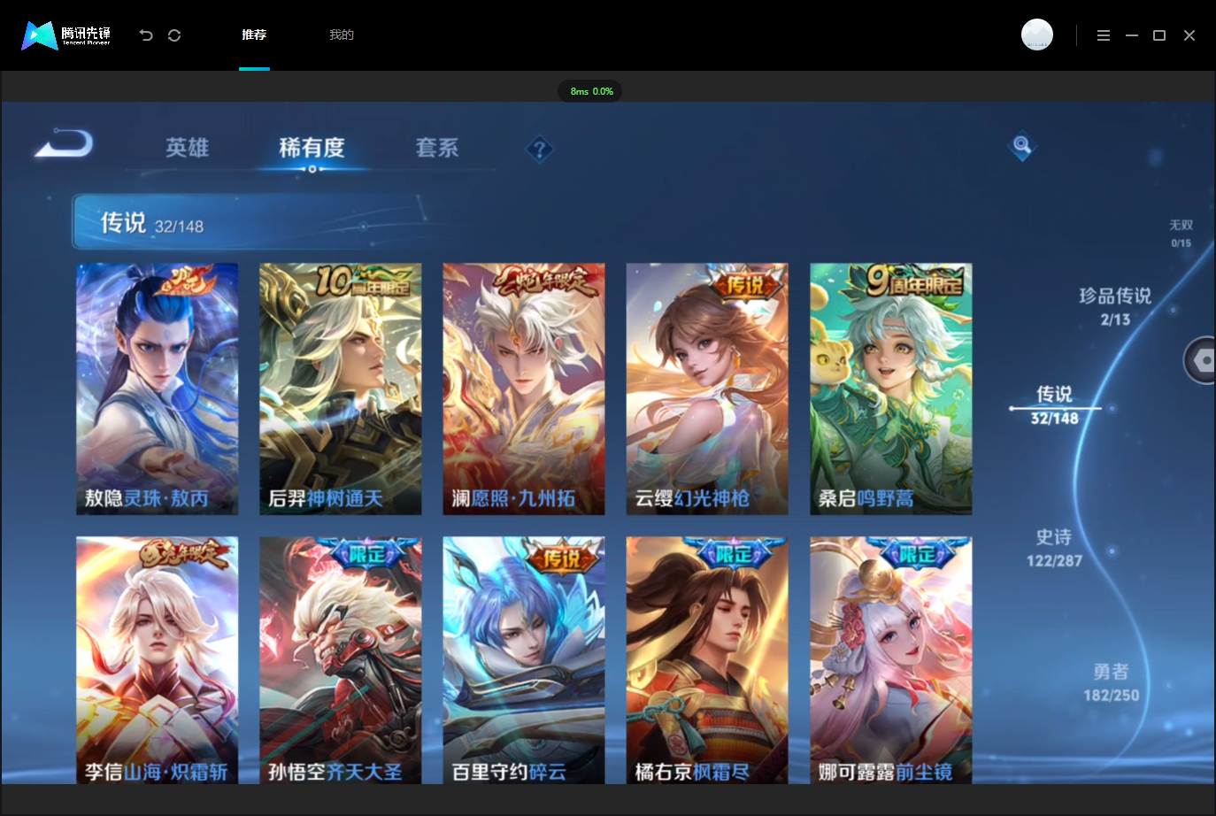 WZLX4650365王者荣耀账号详情图9 WZLX4650365王者荣耀账号详情图9