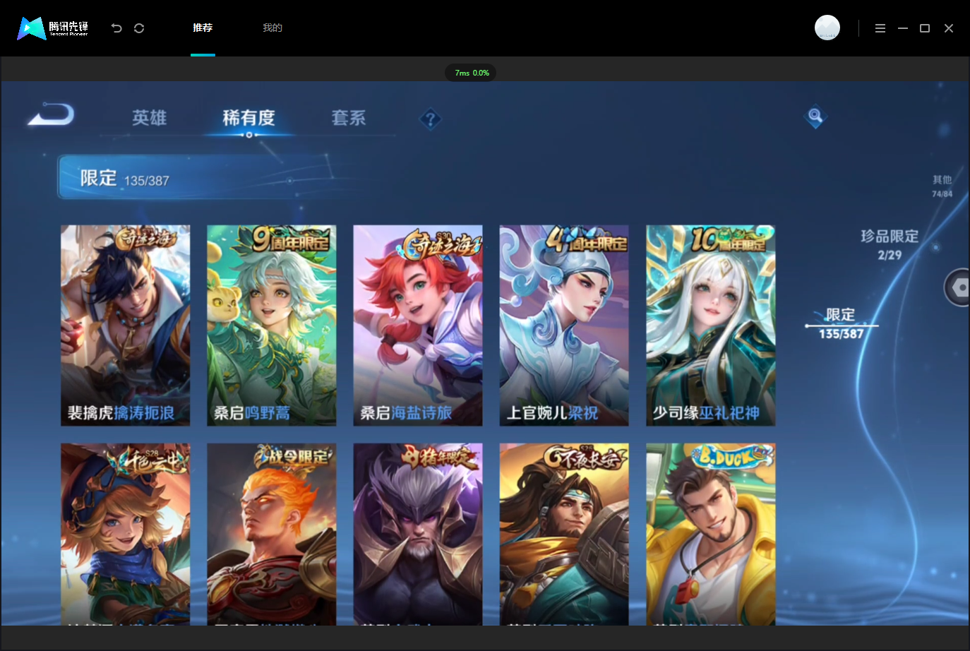 WZLX4650365王者荣耀账号详情图22 WZLX4650365王者荣耀账号详情图22