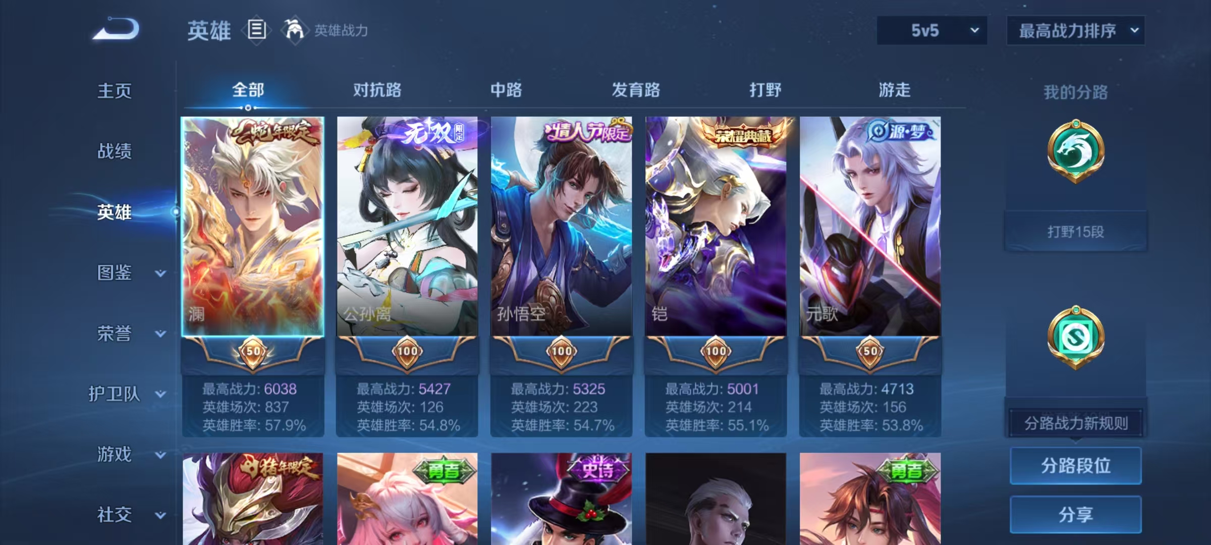 WZMMN4577262王者荣耀账号详情图4 WZMMN4577262王者荣耀账号详情图4